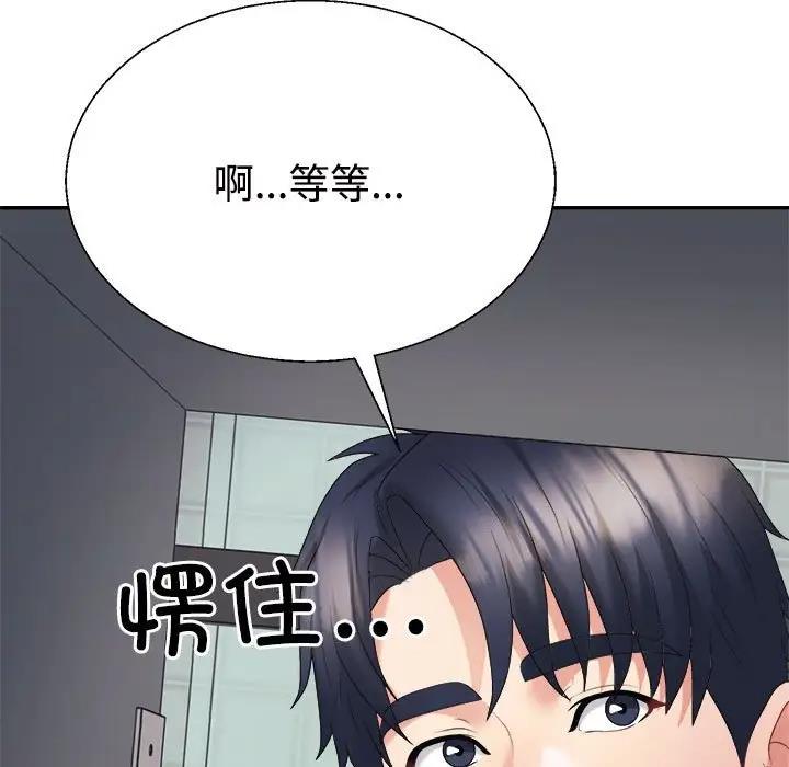 133P - 不同寻常的爱
