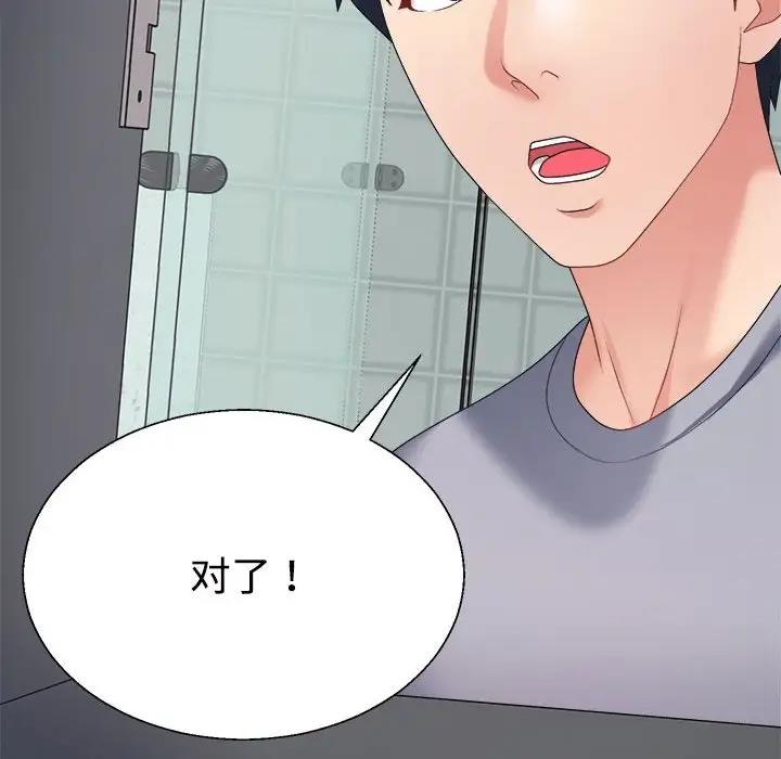 134P - 不同寻常的爱