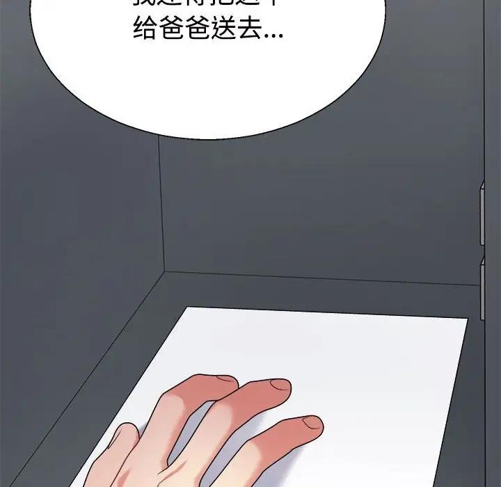 136P - 不同寻常的爱