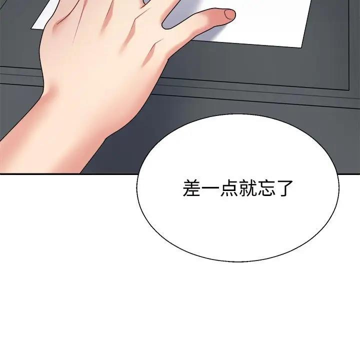 137P - 不同寻常的爱