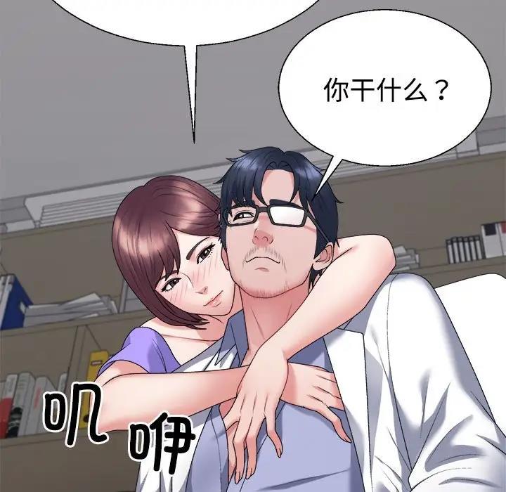 13P - 不同寻常的爱