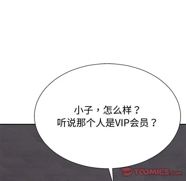 140P - 不同寻常的爱