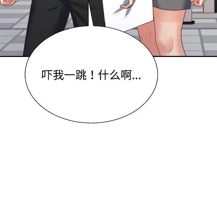 142P - 不同寻常的爱