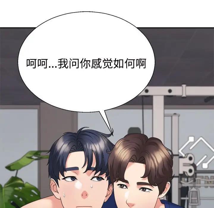 143P - 不同寻常的爱