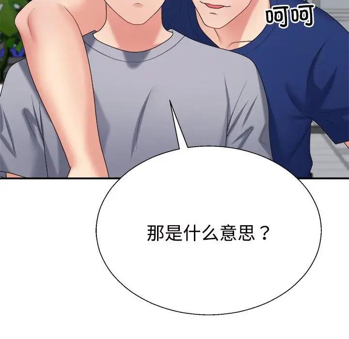 144P - 不同寻常的爱