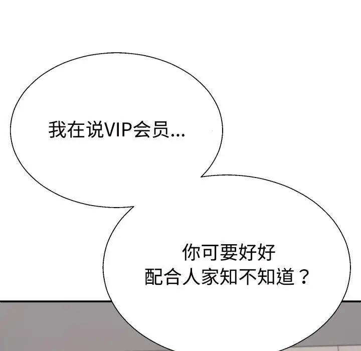 145P - 不同寻常的爱