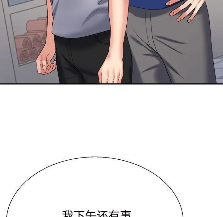 147P - 不同寻常的爱