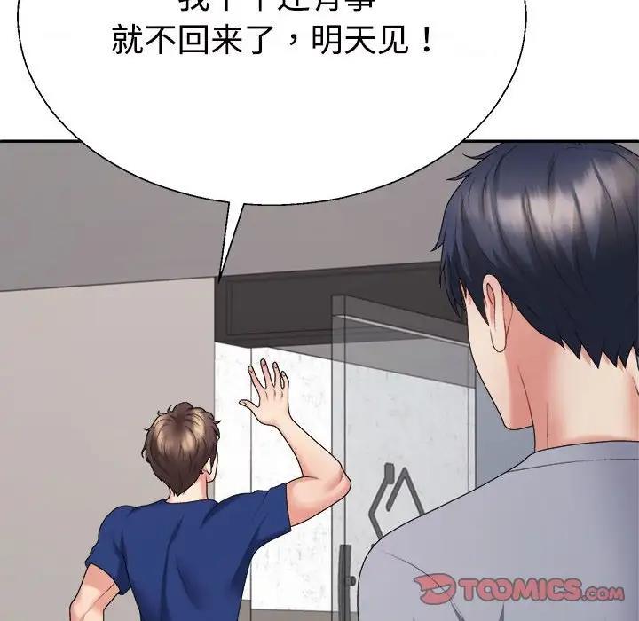 148P - 不同寻常的爱