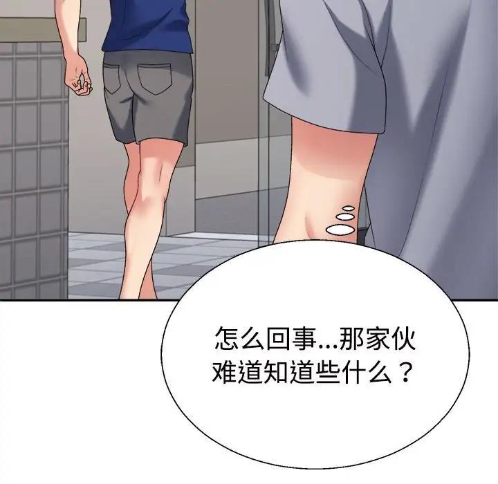 149P - 不同寻常的爱