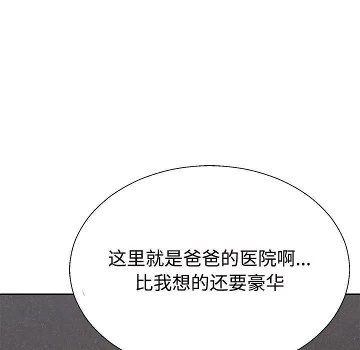 155P - 不同寻常的爱