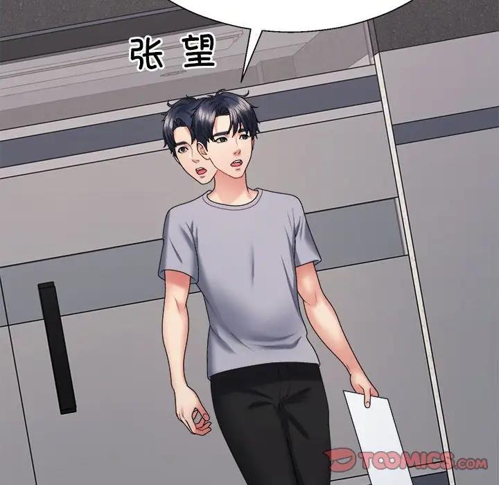 156P - 不同寻常的爱