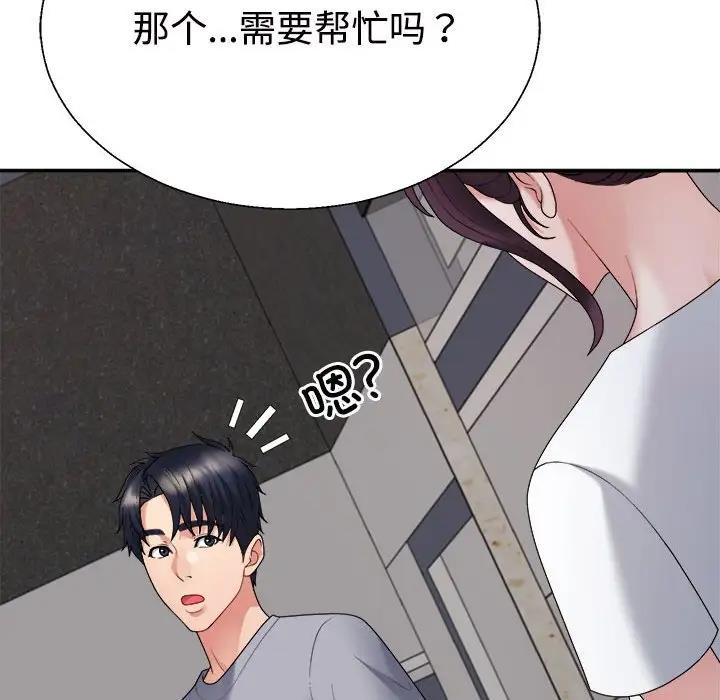 158P - 不同寻常的爱