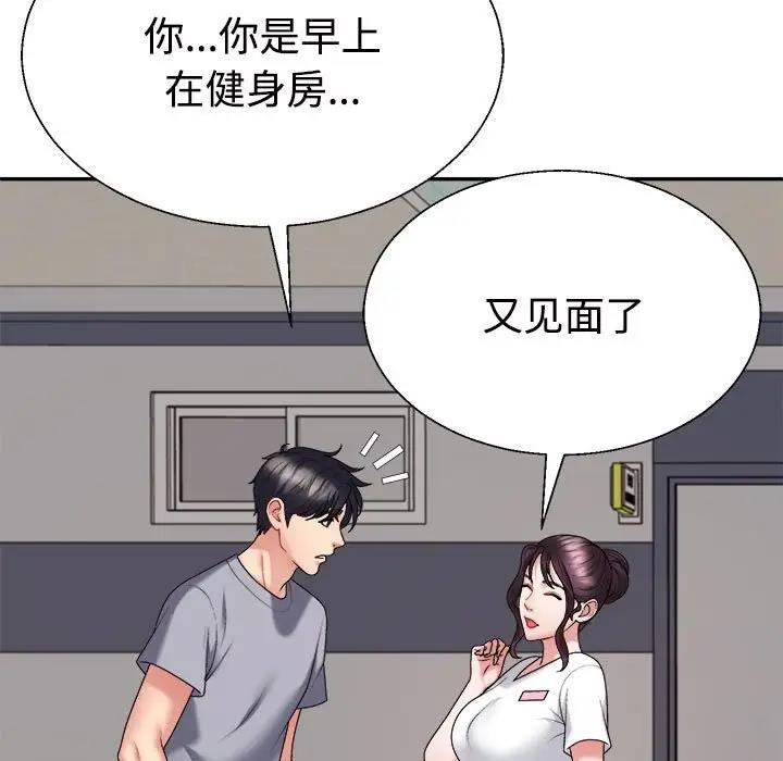 163P - 不同寻常的爱