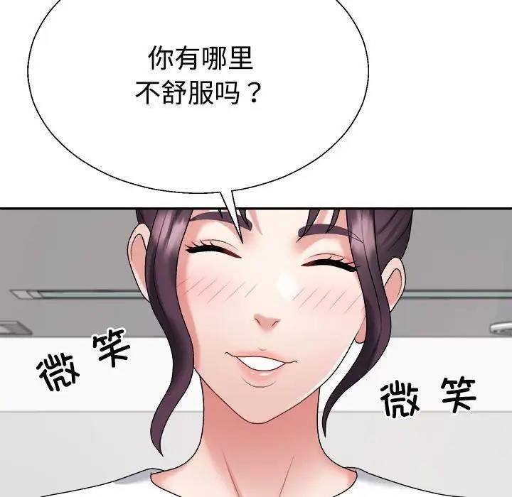 165P - 不同寻常的爱