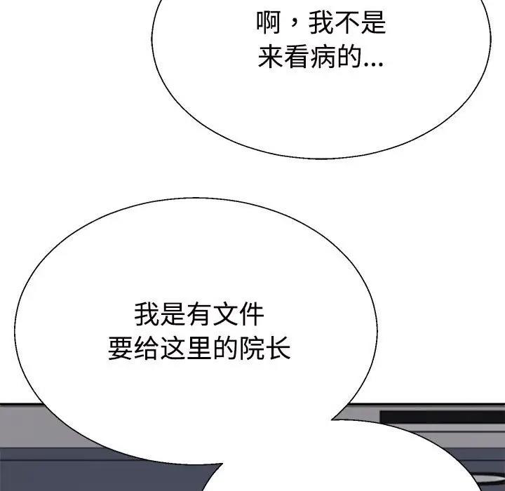 167P - 不同寻常的爱