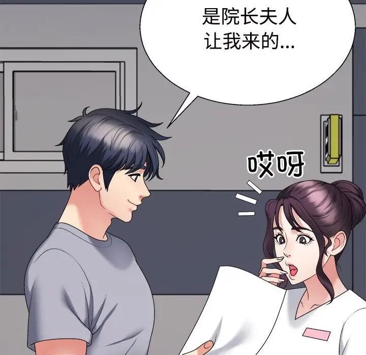 168P - 不同寻常的爱