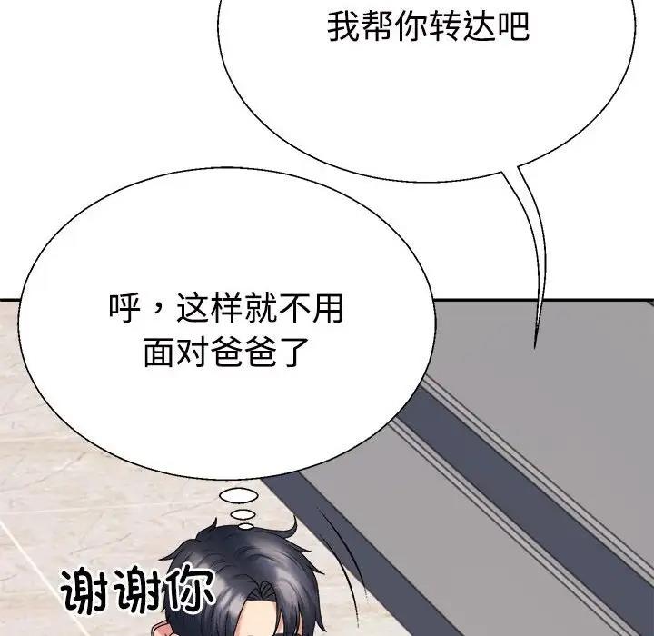 170P - 不同寻常的爱