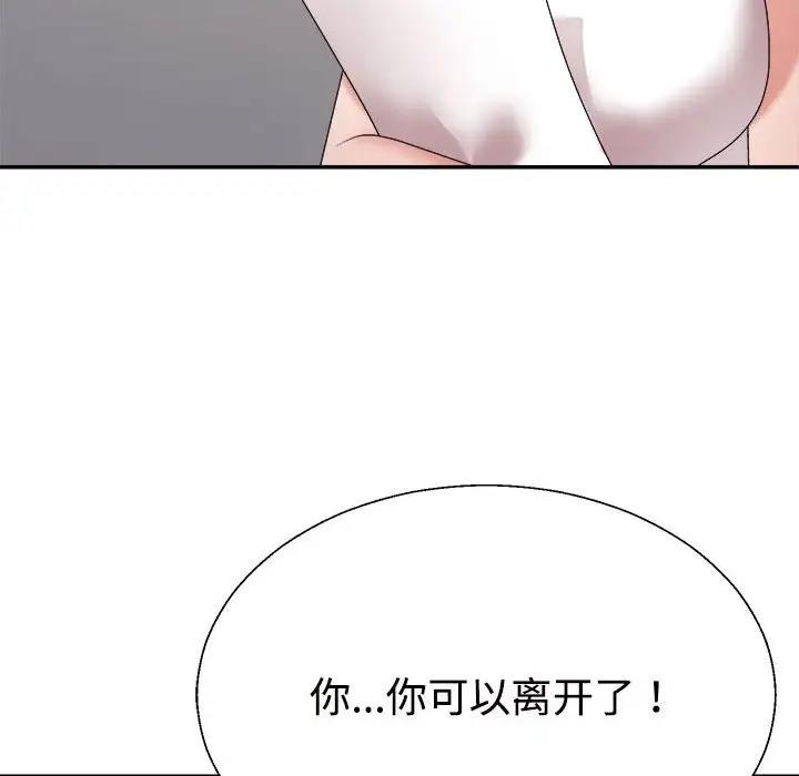 174P - 不同寻常的爱