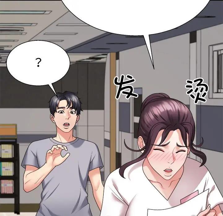 175P - 不同寻常的爱