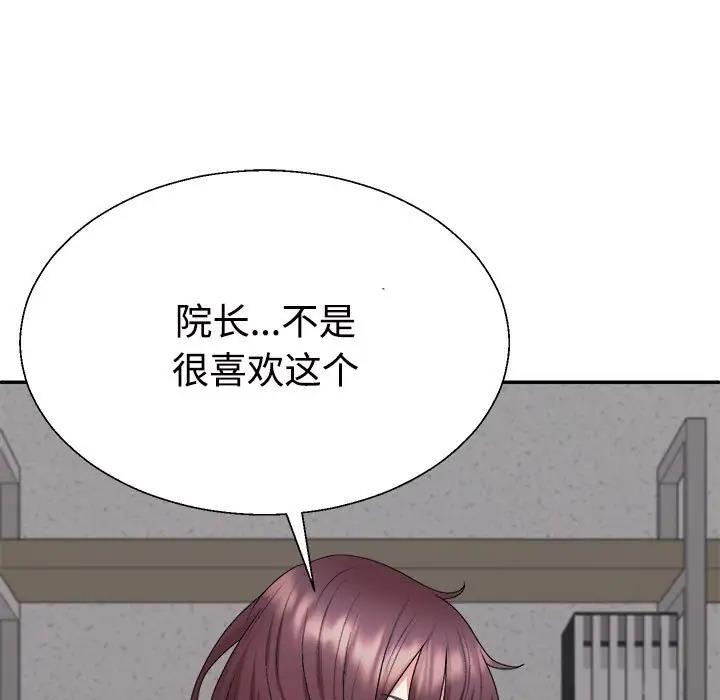 29P - 不同寻常的爱