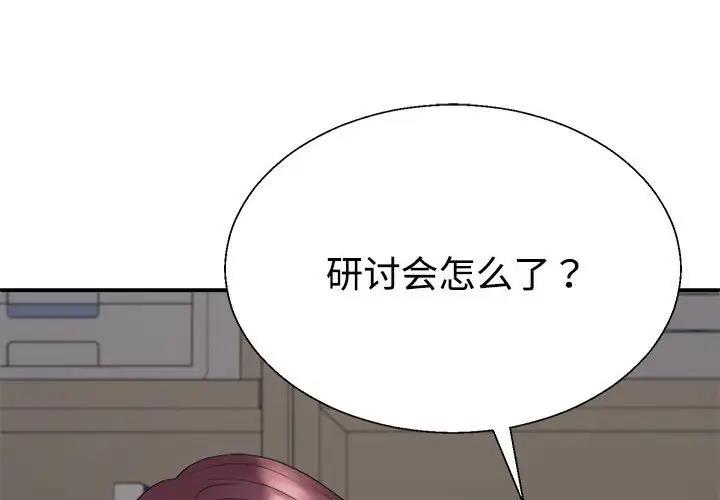2P - 不同寻常的爱