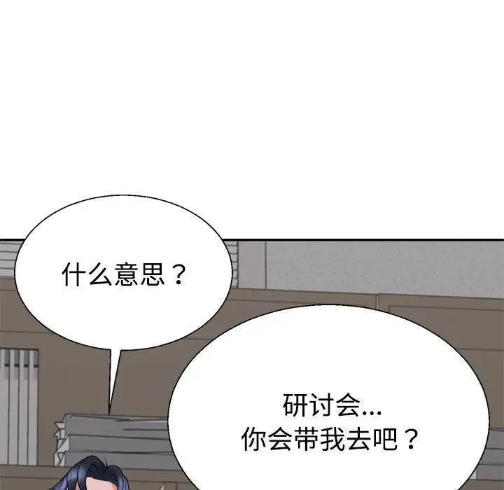 43P - 不同寻常的爱