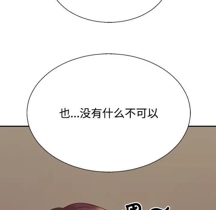 48P - 不同寻常的爱
