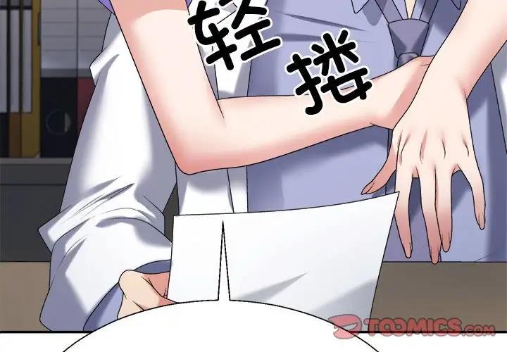 4P - 不同寻常的爱