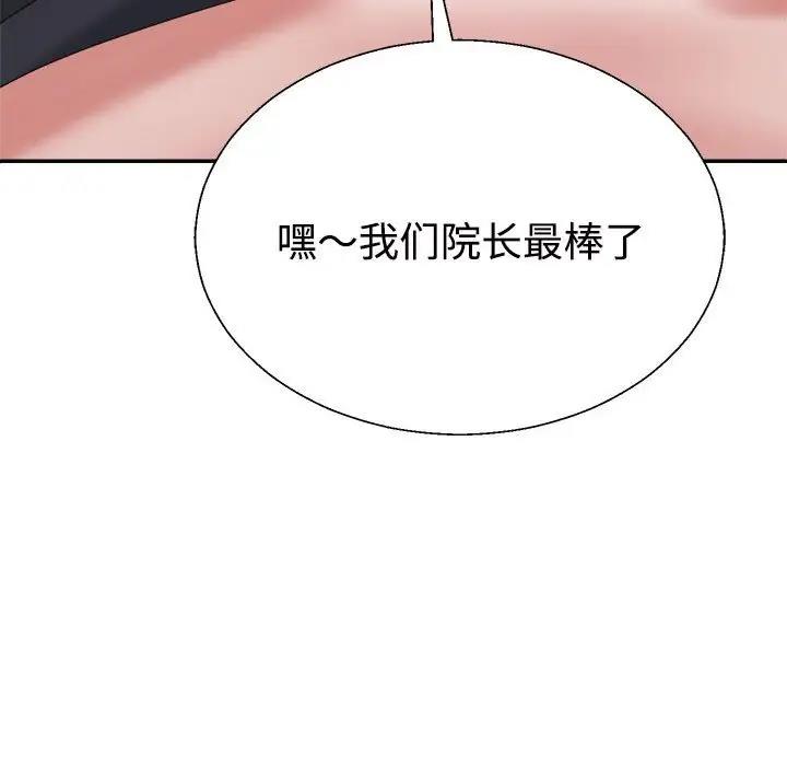 50P - 不同寻常的爱