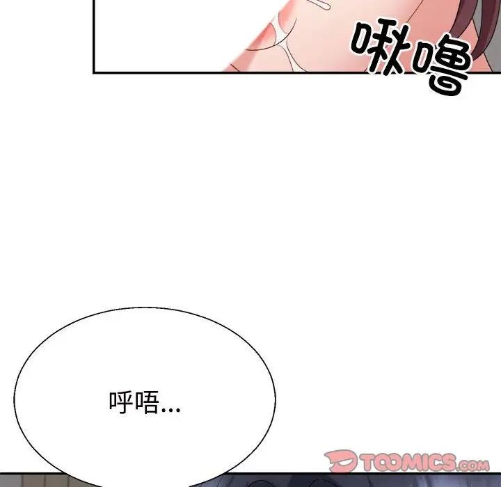 52P - 不同寻常的爱