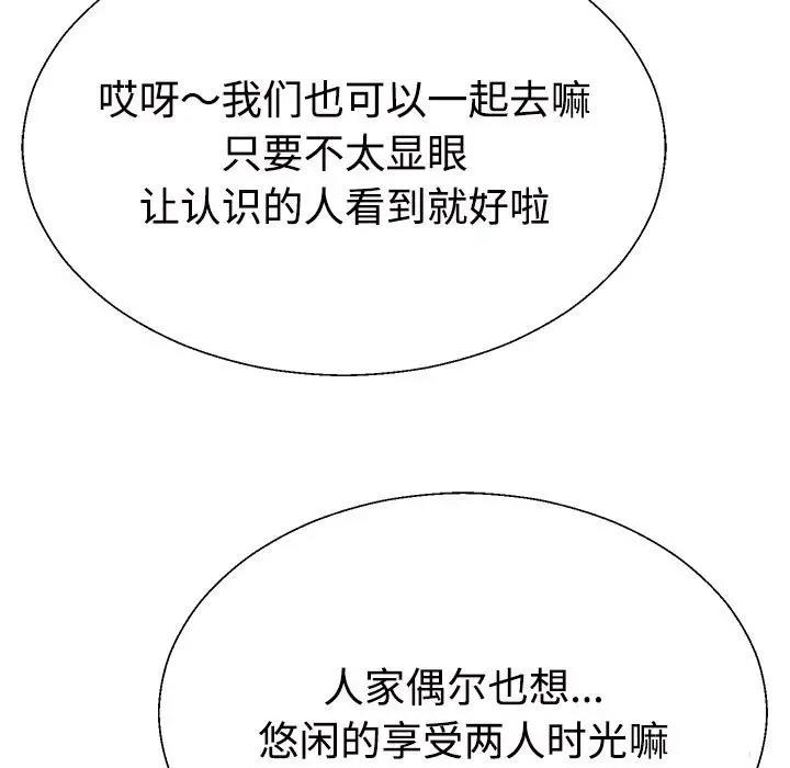 5P - 不同寻常的爱