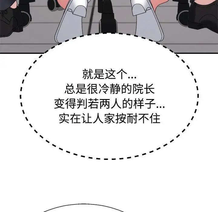61P - 不同寻常的爱