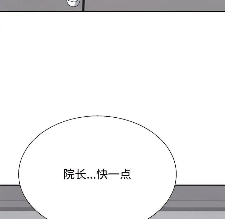 71P - 不同寻常的爱