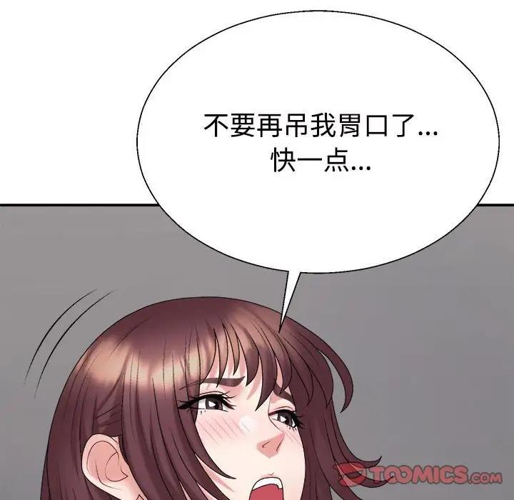 76P - 不同寻常的爱