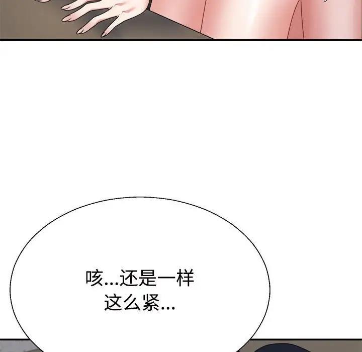 80P - 不同寻常的爱
