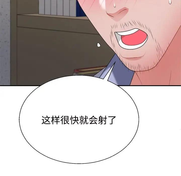 82P - 不同寻常的爱