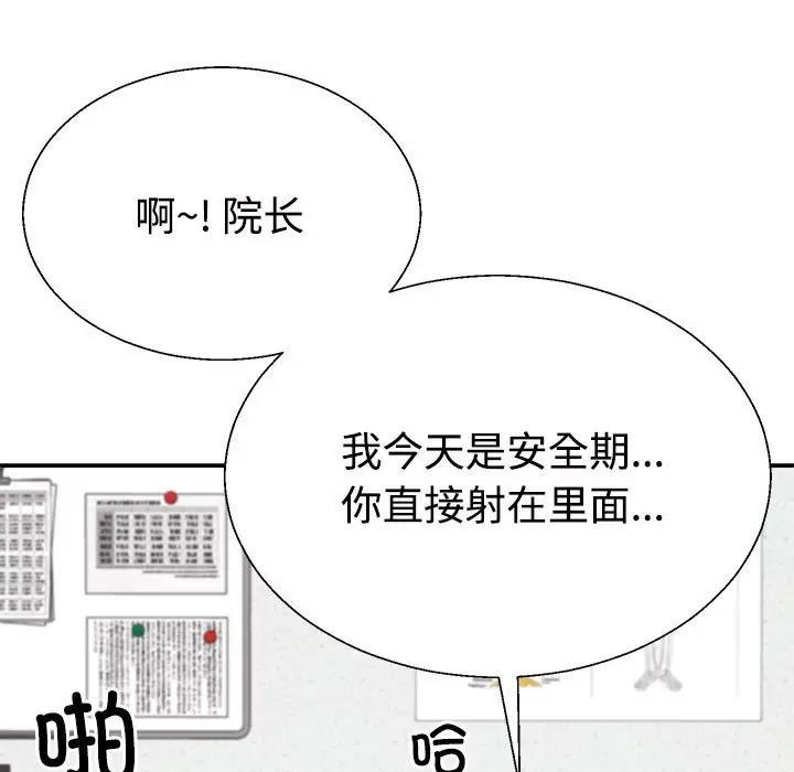 83P - 不同寻常的爱