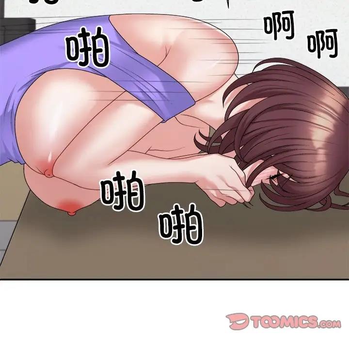 84P - 不同寻常的爱