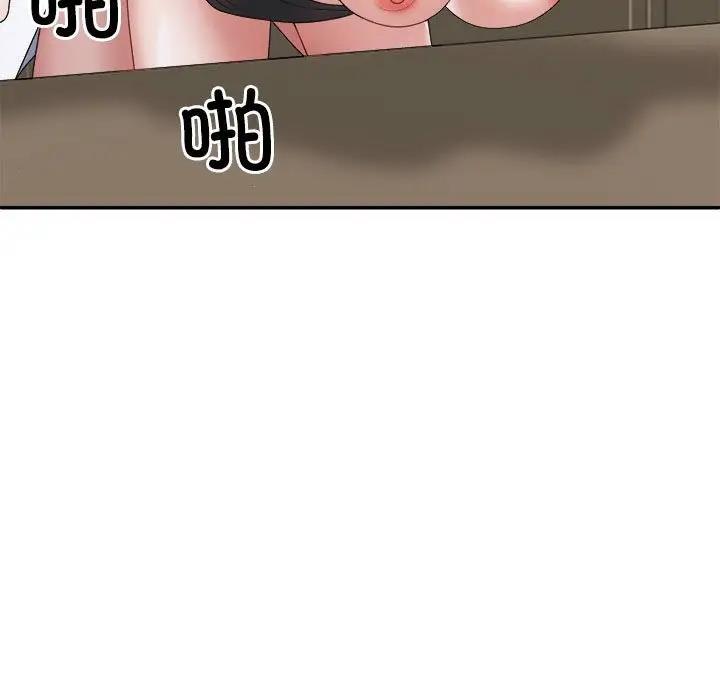 87P - 不同寻常的爱