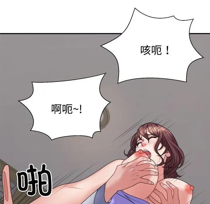 88P - 不同寻常的爱