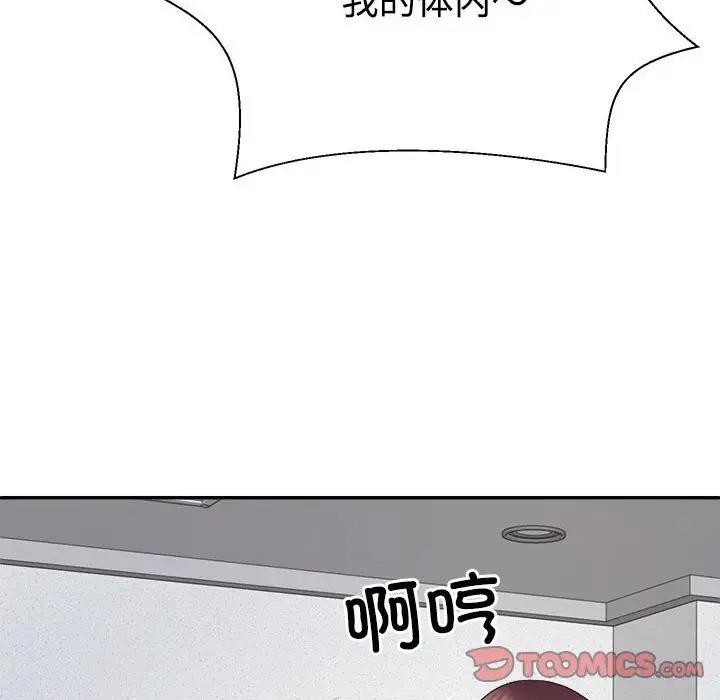 92P - 不同寻常的爱