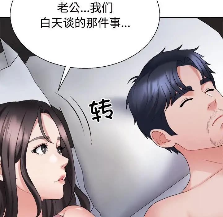 105P - 不同寻常的爱