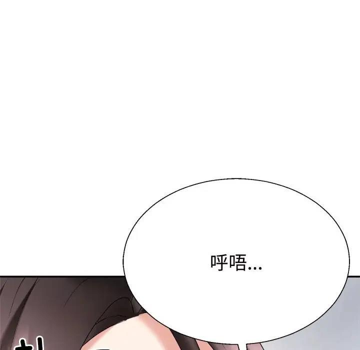 111P - 不同寻常的爱