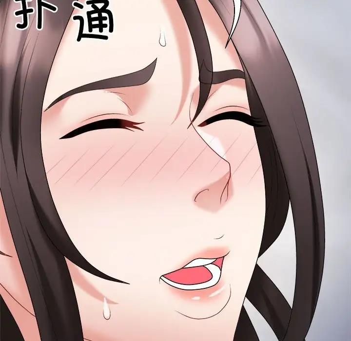 112P - 不同寻常的爱