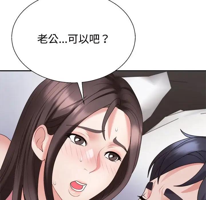 125P - 不同寻常的爱