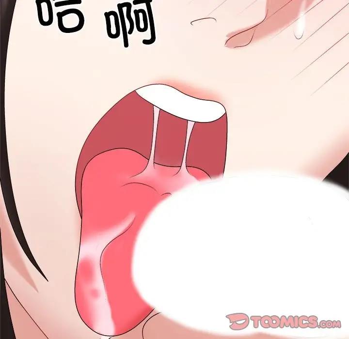 132P - 不同寻常的爱