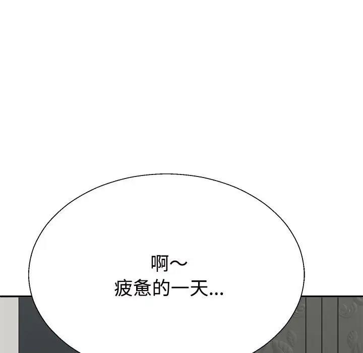 144P - 不同寻常的爱