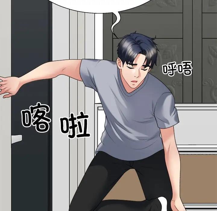 145P - 不同寻常的爱