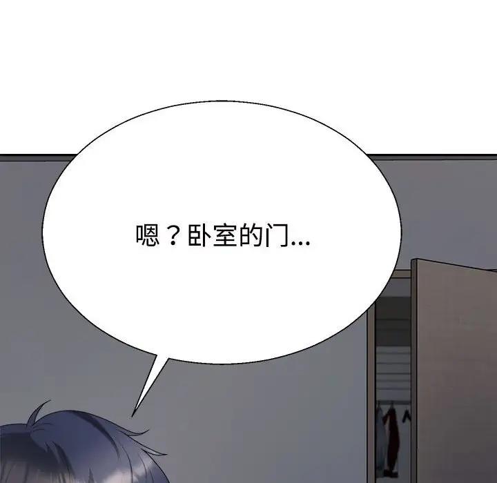 147P - 不同寻常的爱