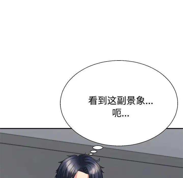 163P - 不同寻常的爱